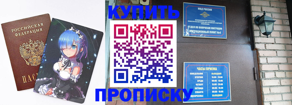 прописка паспорт в Алдане