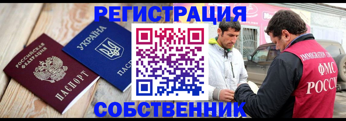 где прописаться в Алдане