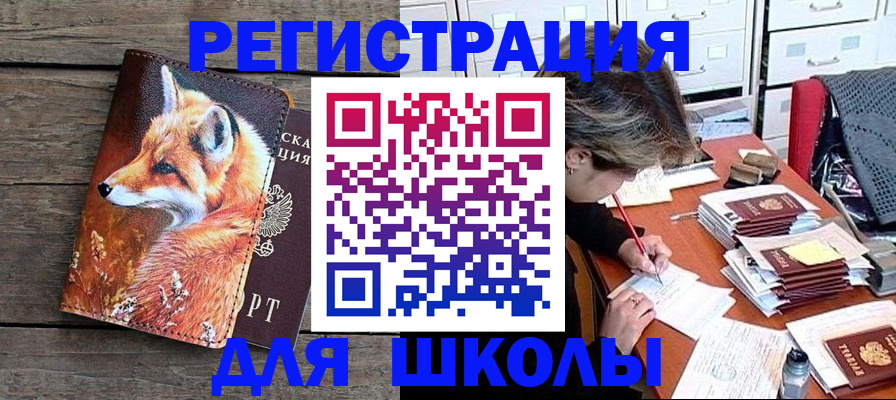 где прописаться в Алдане